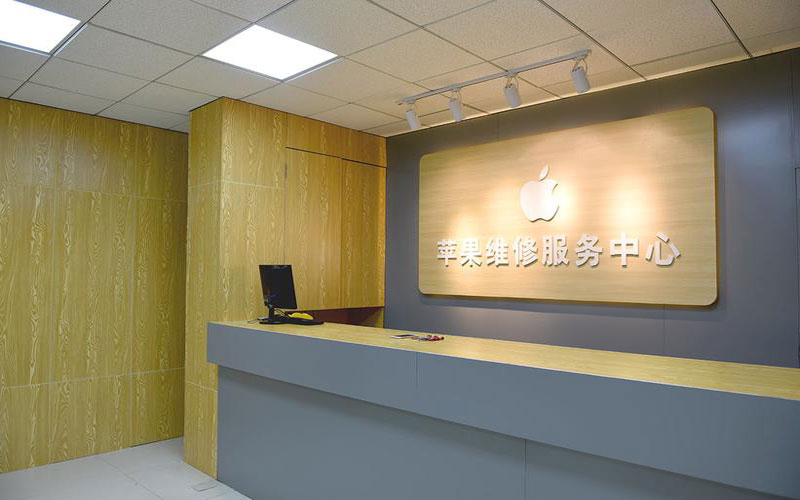 淮北上海苹果维修服务网点